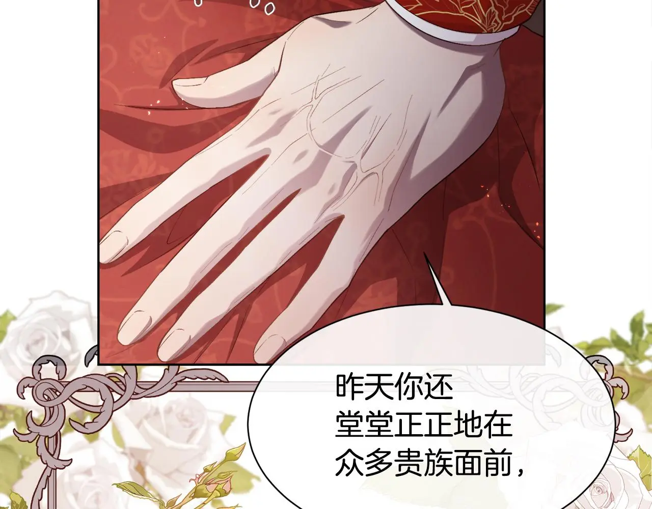 第73话 你觉得我哥哥怎么样？20