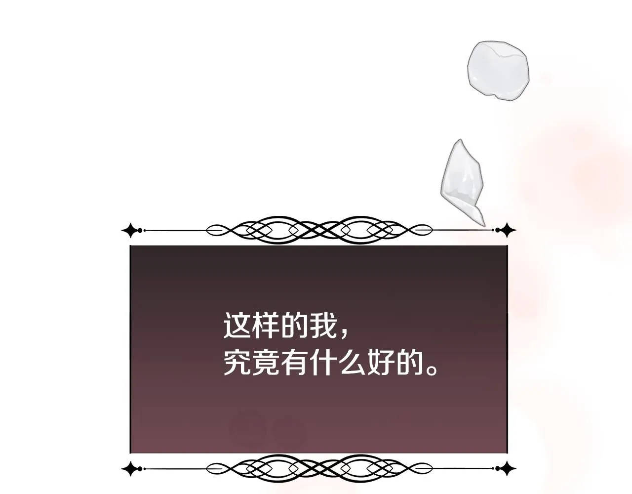 第70话 没人知道我曾来过144