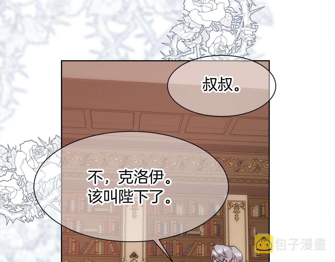 第16话 克洛伊疯了72
