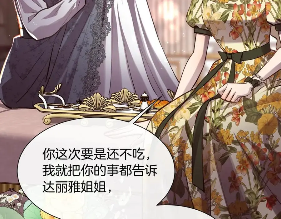 第87话 不能爱他22