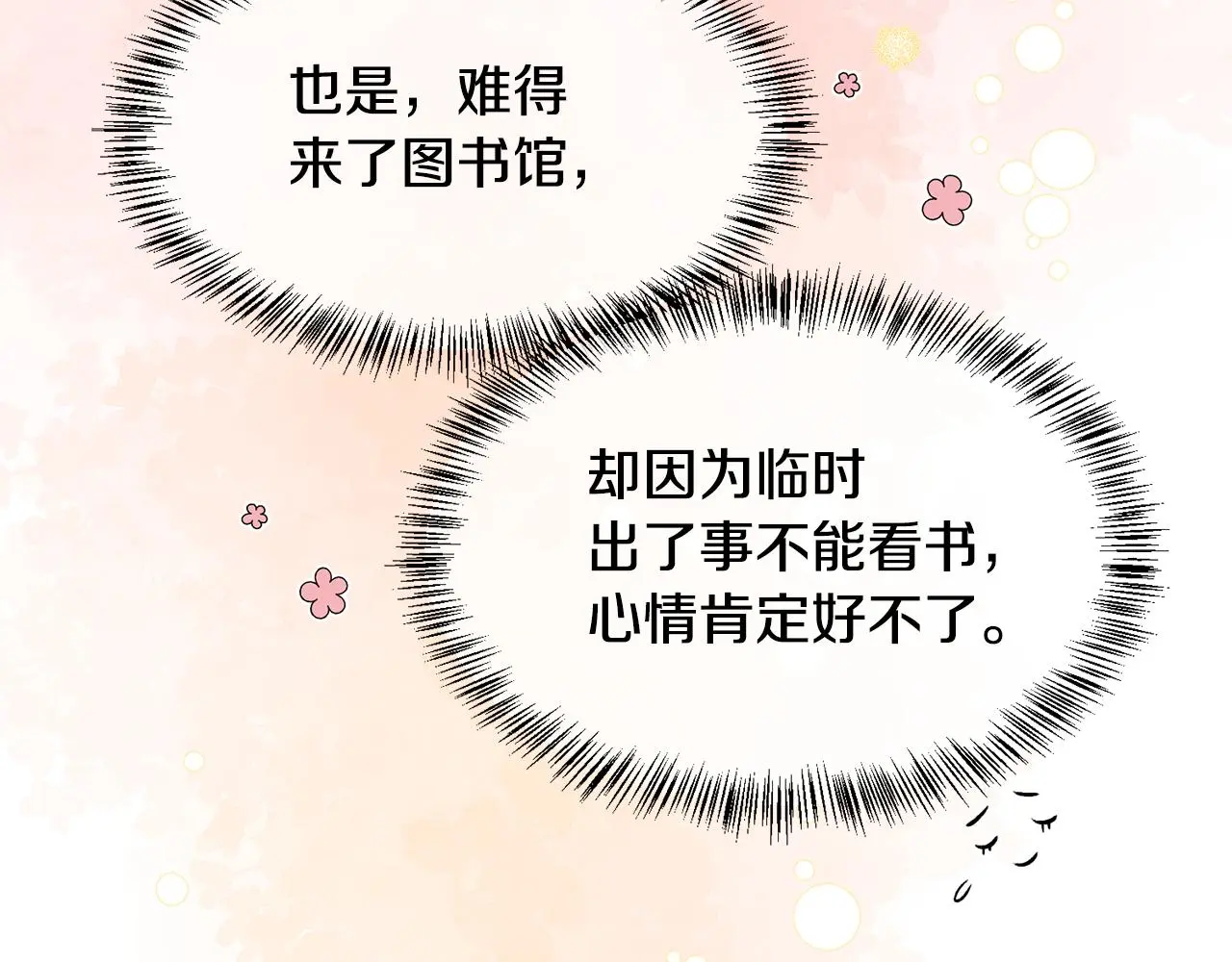 第77话 杀害皇族151