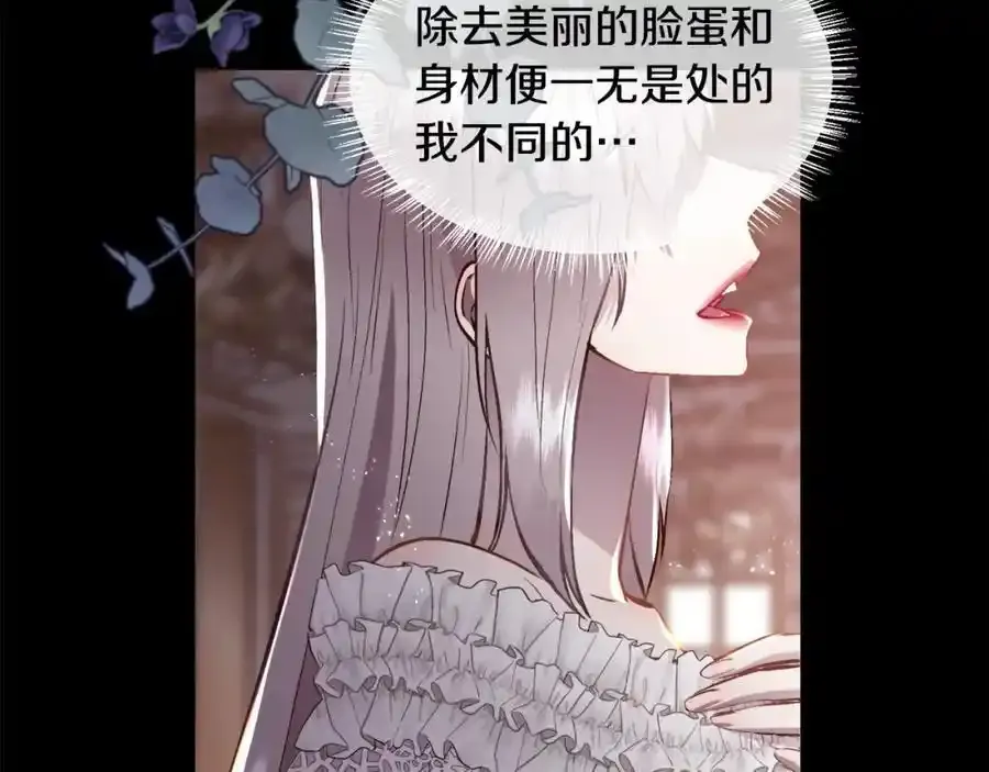 第89话 原来我是爱他的90