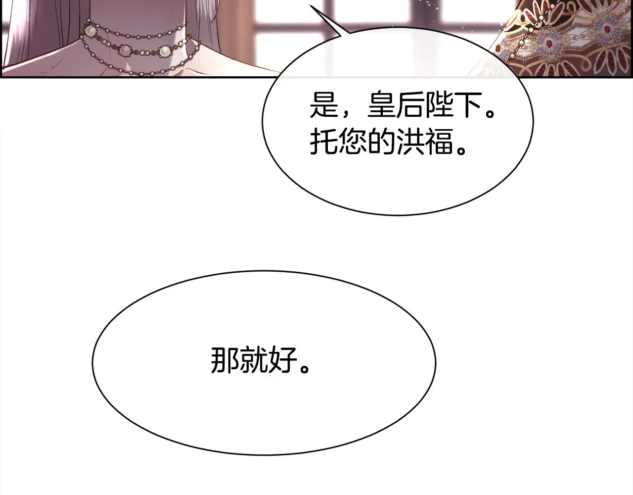 第76话 祭品的命运105