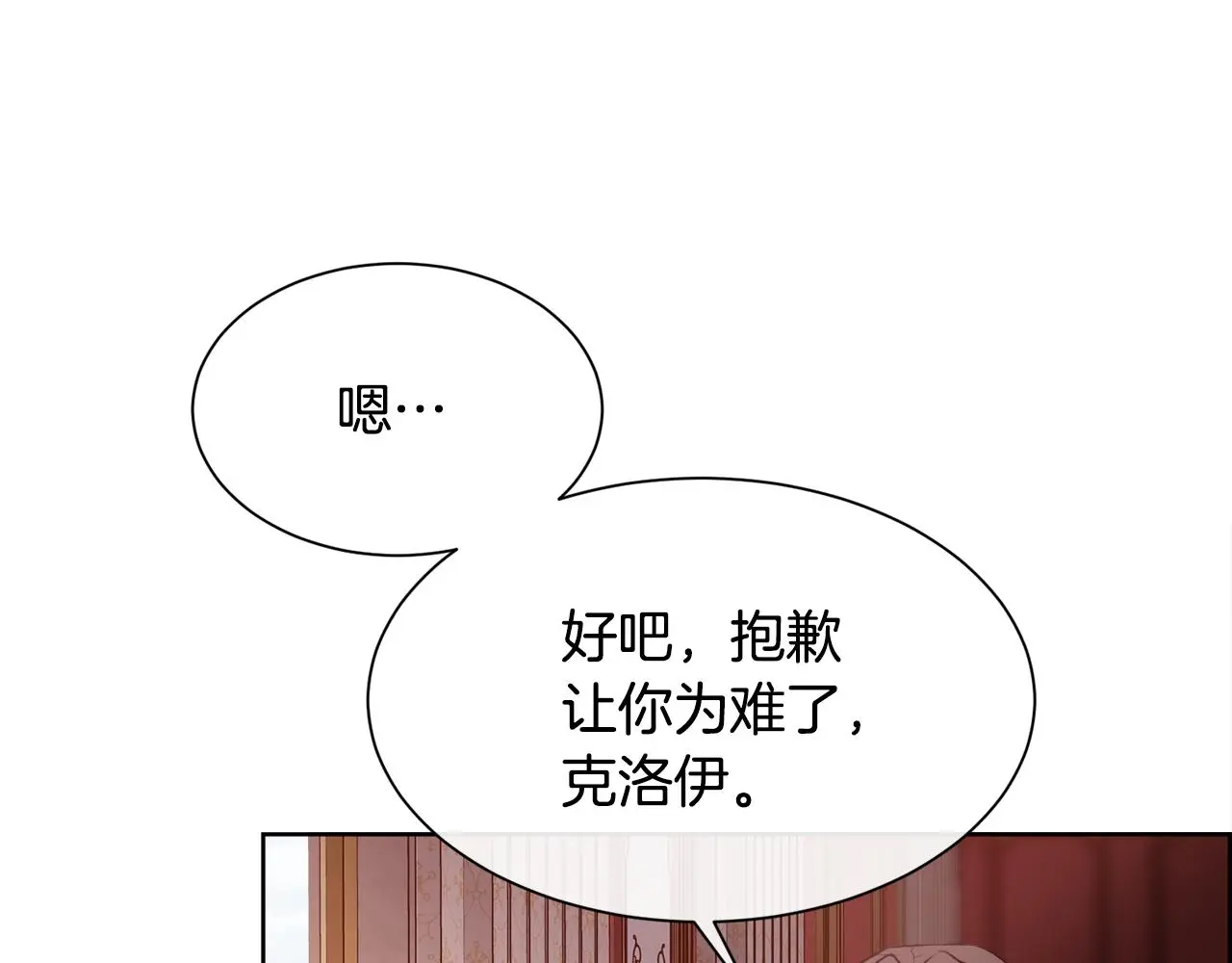 第73话 你觉得我哥哥怎么样？143