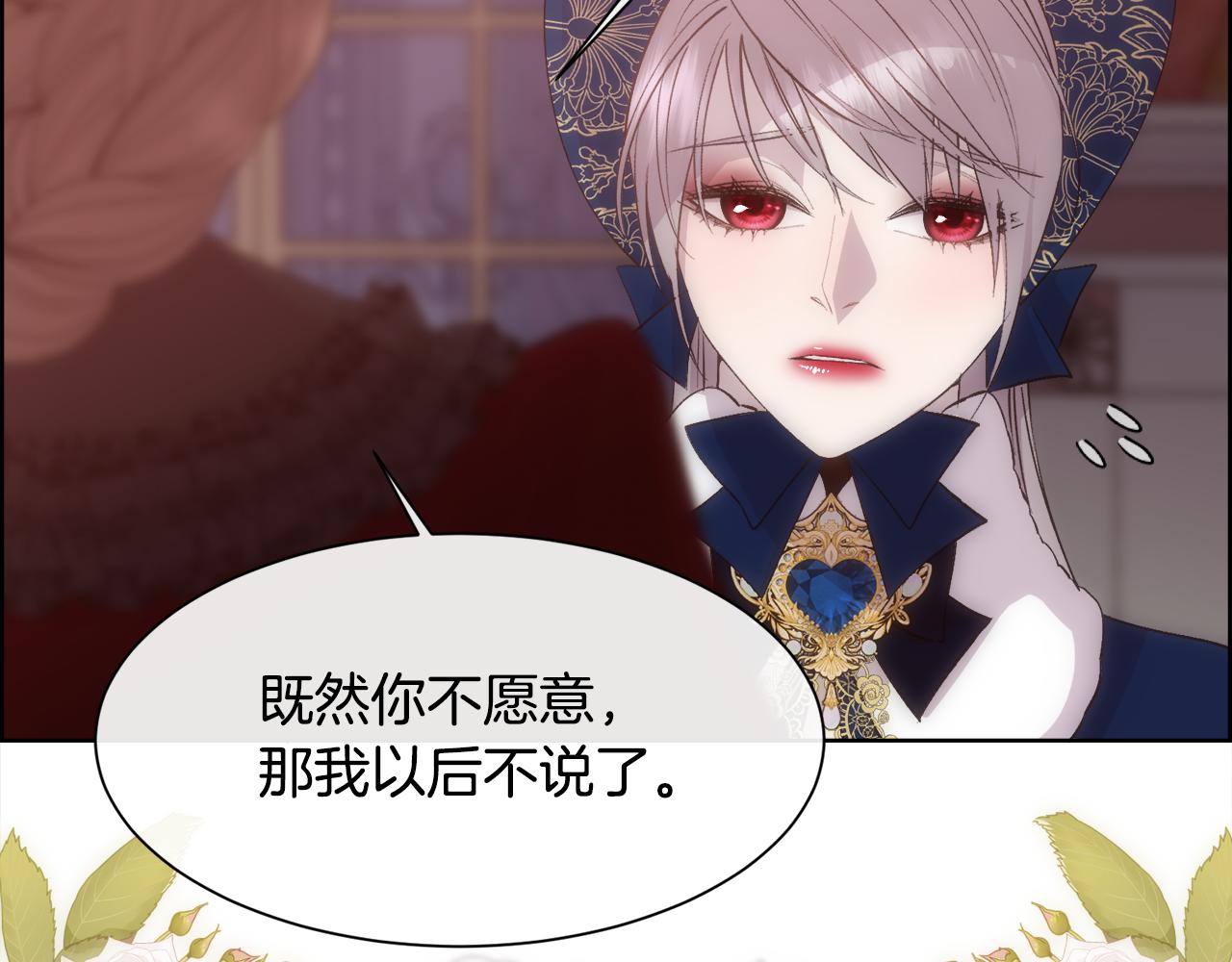 第41话 不可思议的提议142