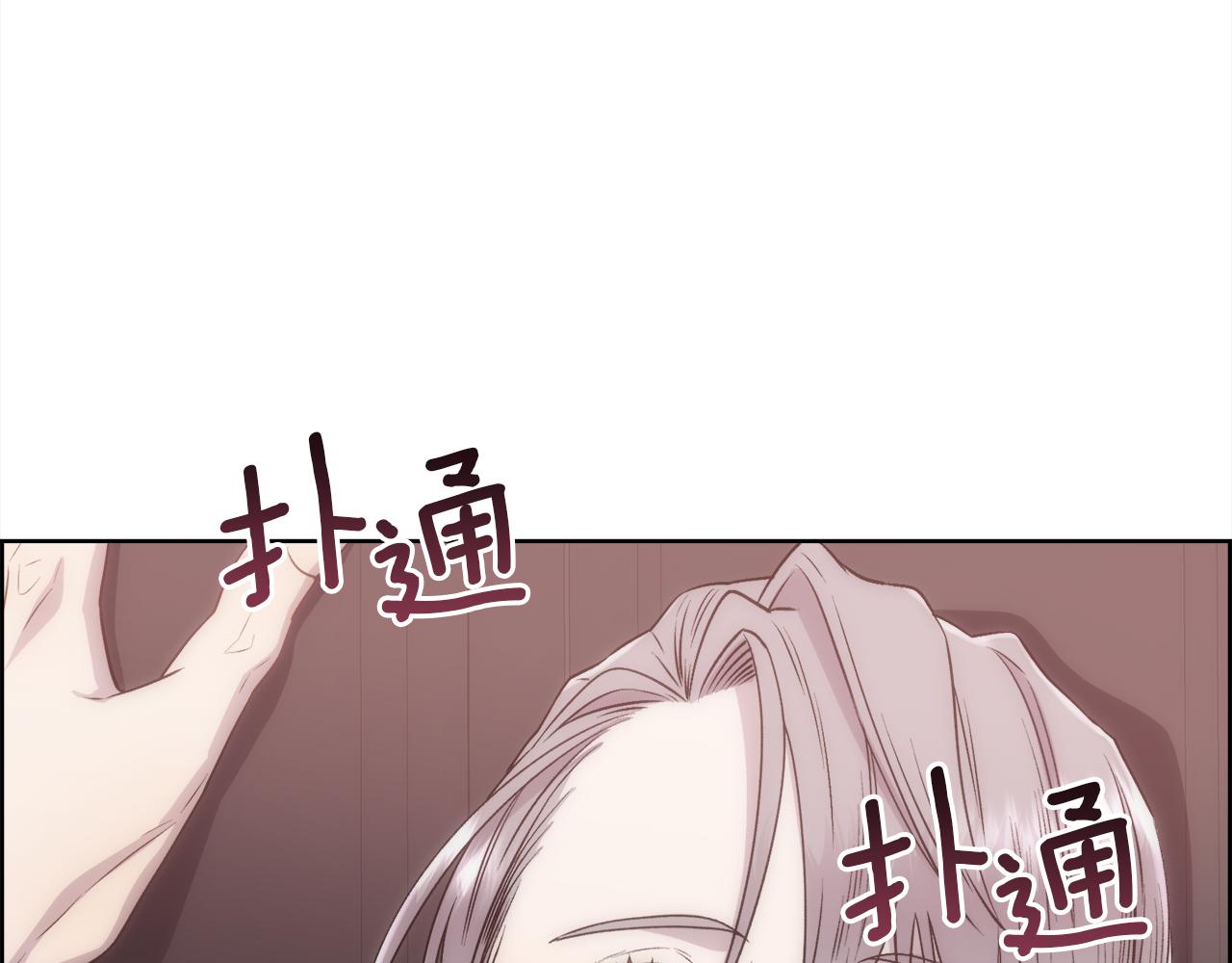 第1话 美丽的诱饵138