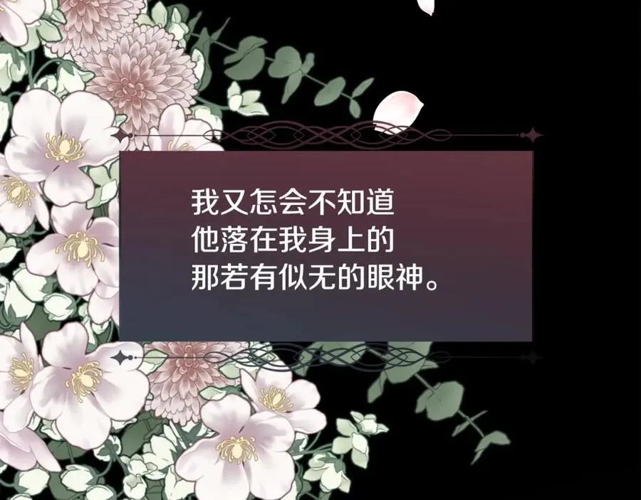 第二季完结篇 原来我是爱他的81