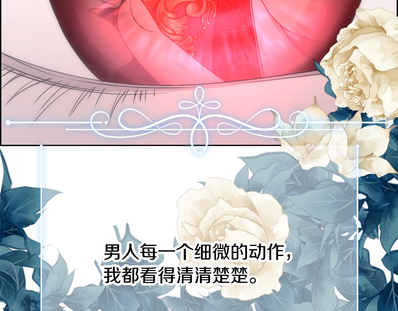 第1话 美丽的诱饵94