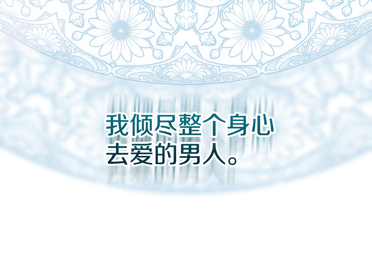 第20话 温柔的畜生9