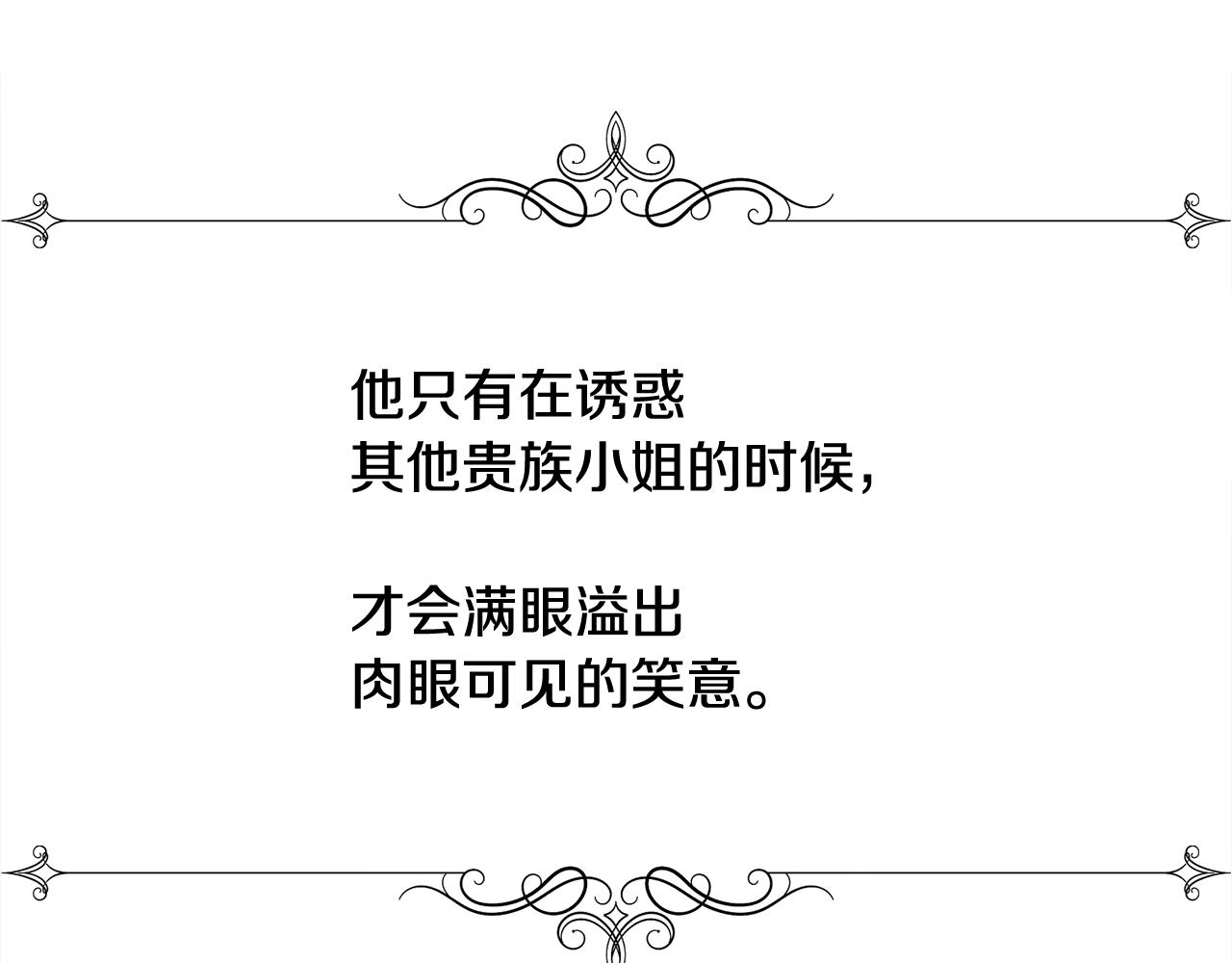 第27话 祈祷你的不幸135