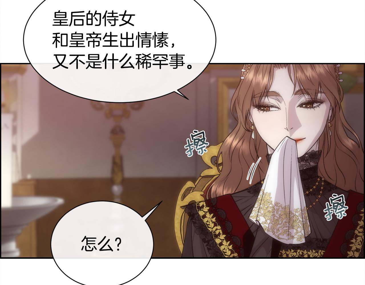 第55话 孩子的父亲是谁167