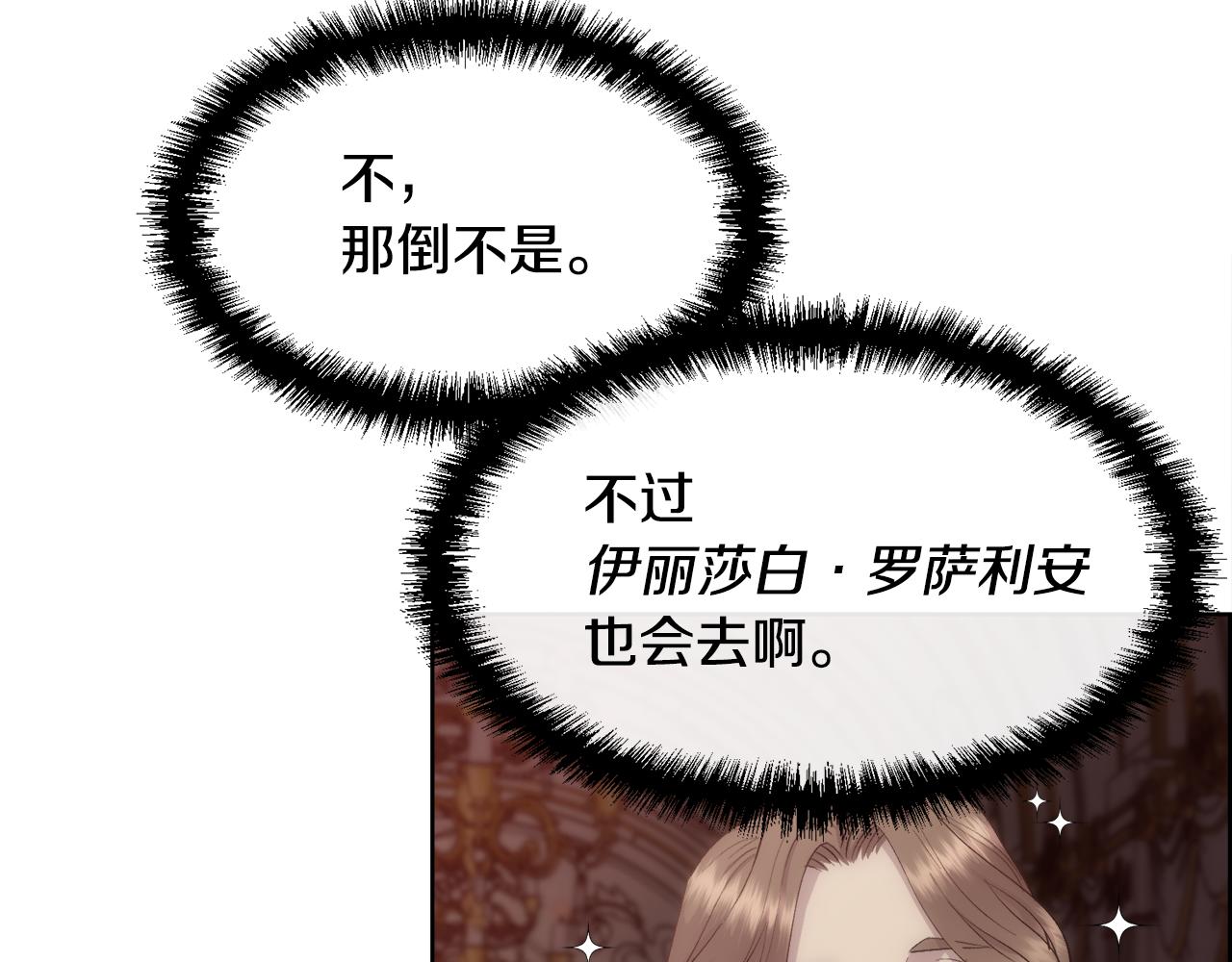 第47话 偶遇皇帝129