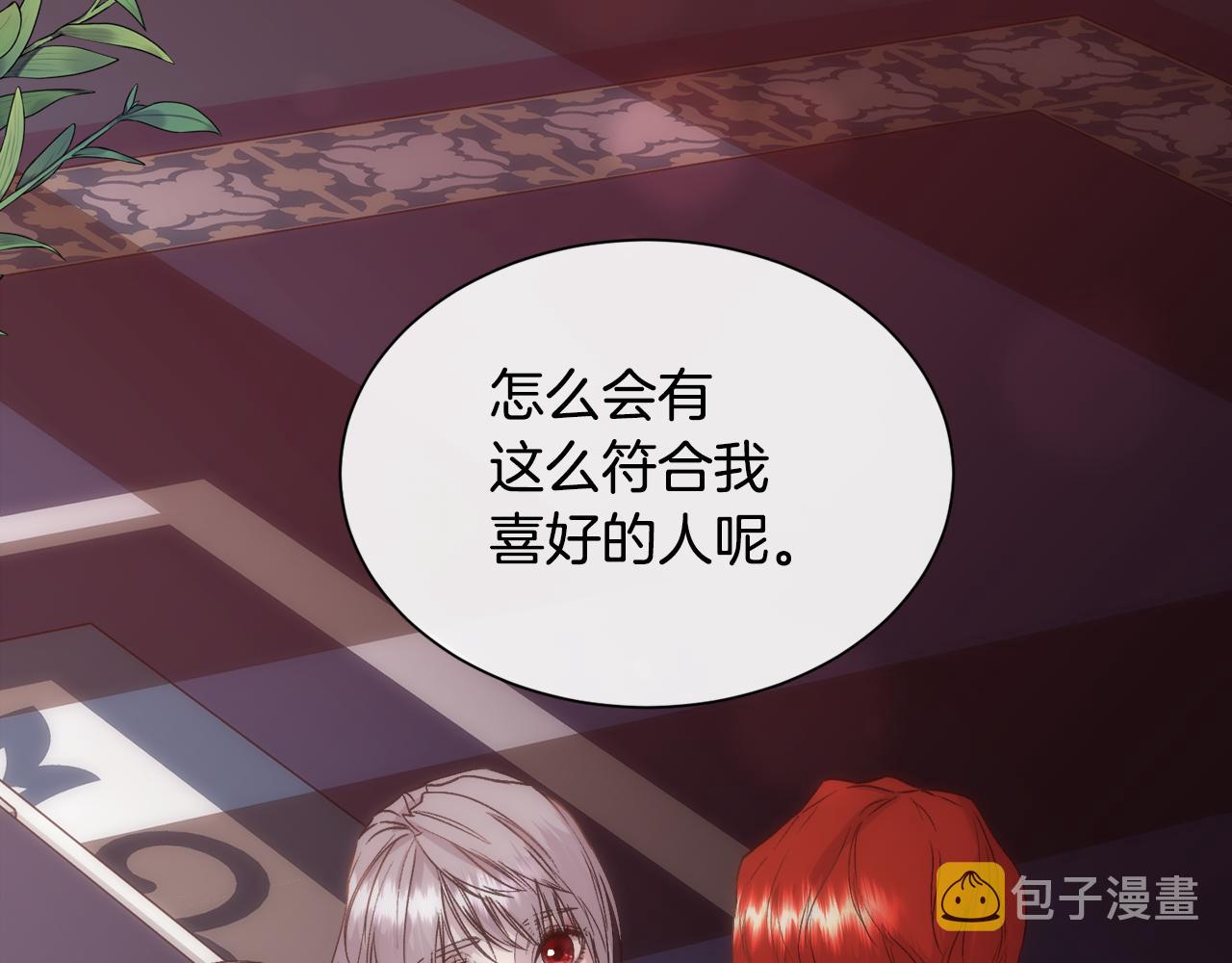 第59话 甜蜜的谎言37