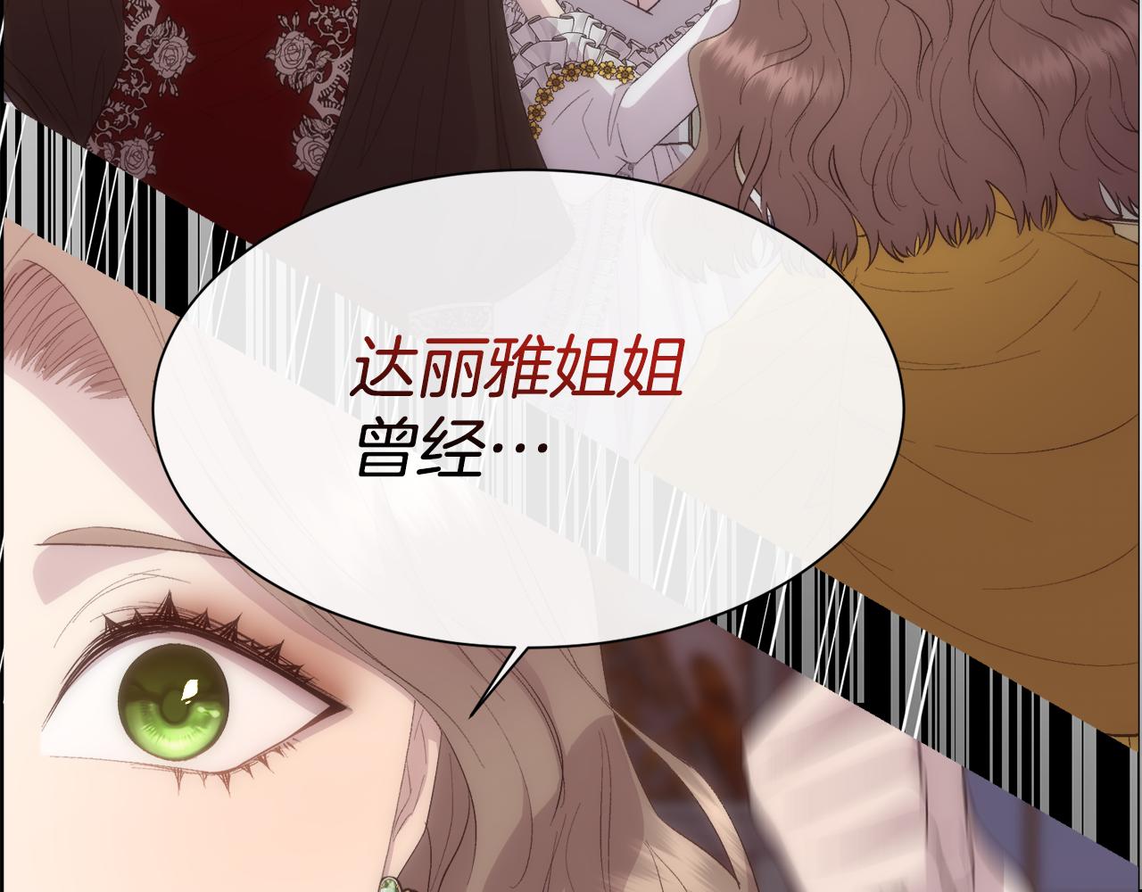 第45话 皇后的秘密51