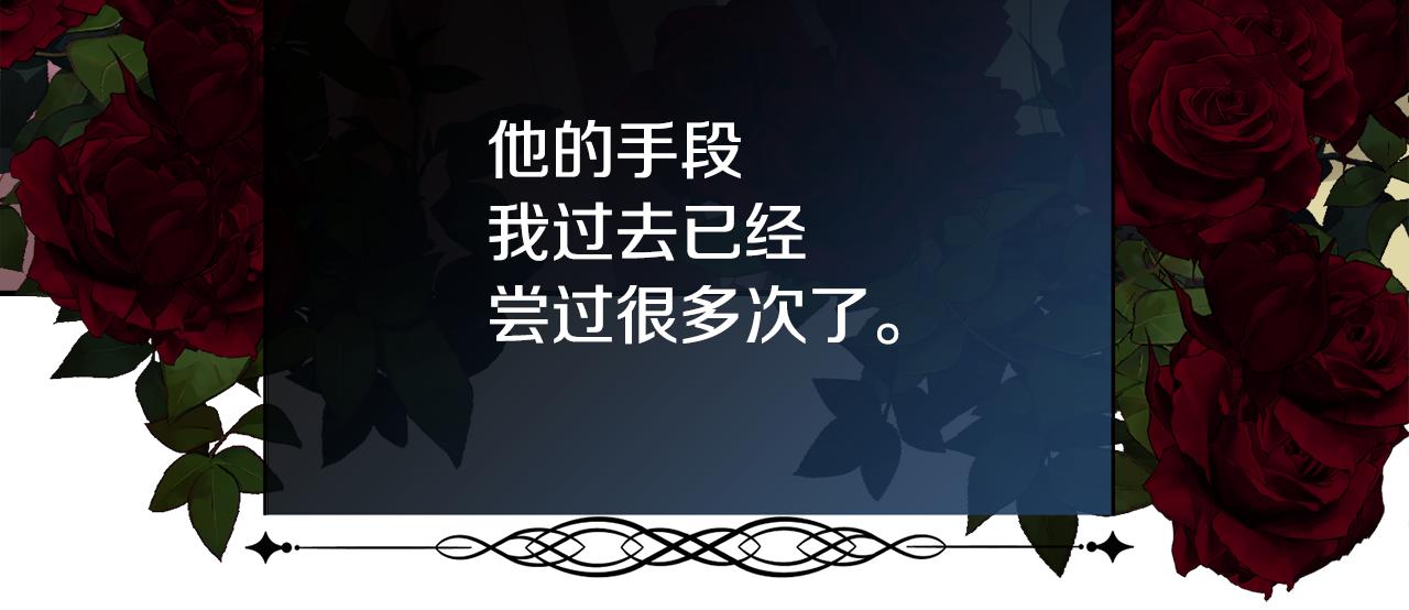 第34话 骑士的安慰27