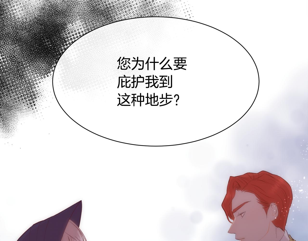 第40话 皇后达丽雅62
