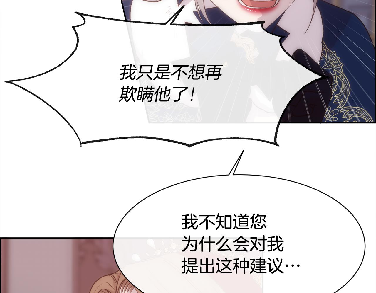 第41话 不可思议的提议130