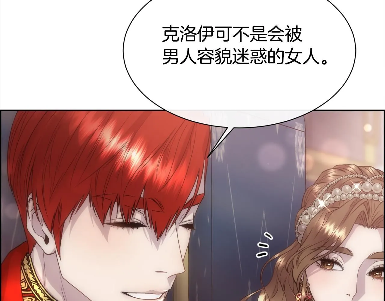 第68话 男人的嫉妒90