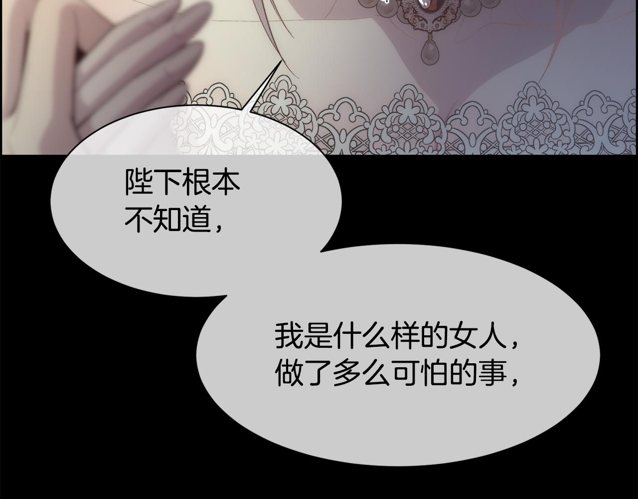 第53话 罪孽的女人171