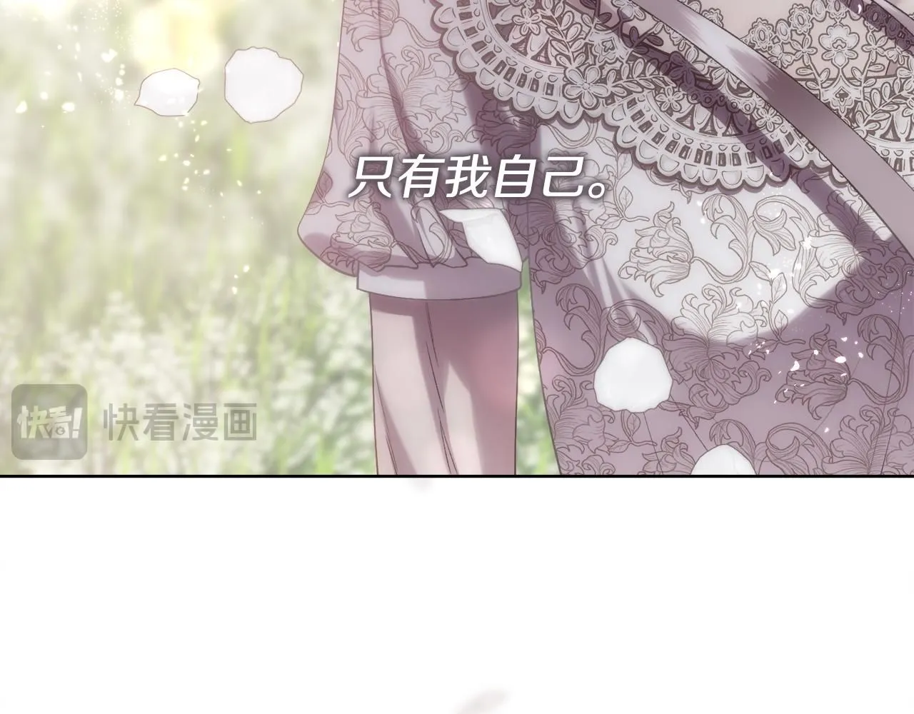 第71话 爱自己78