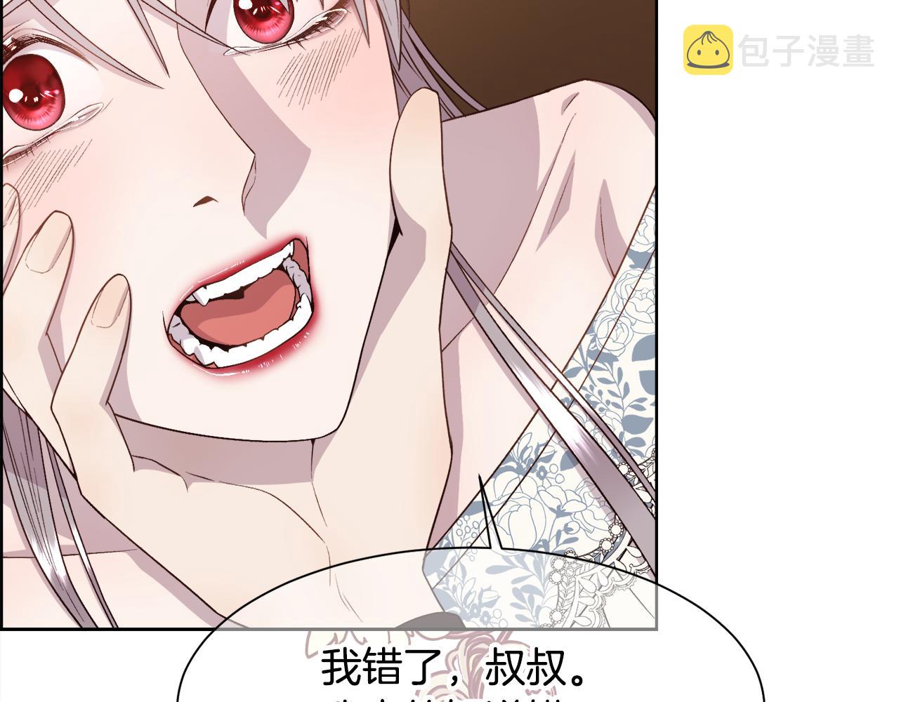 第16话 克洛伊疯了90