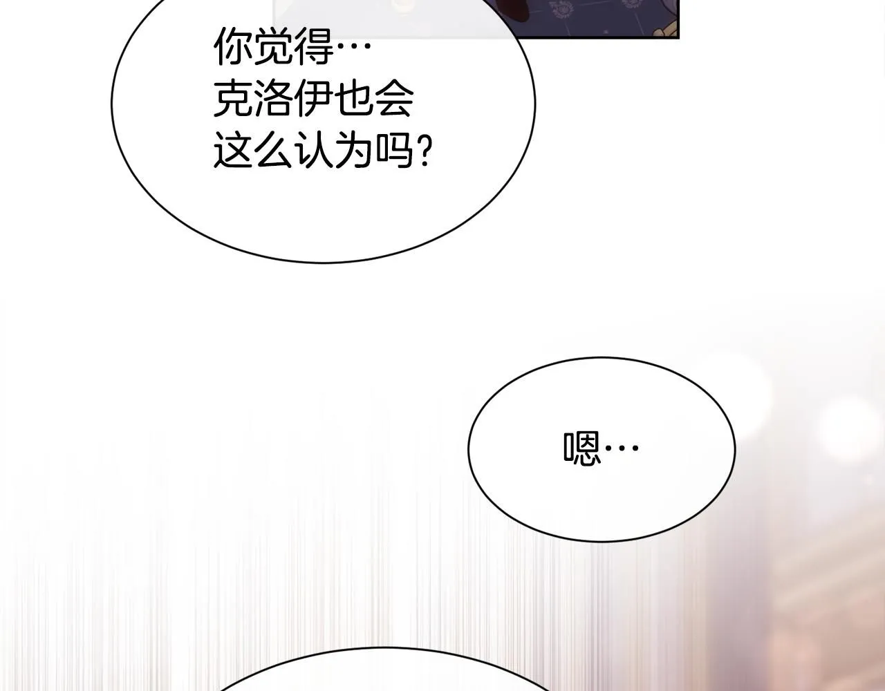 第68话 男人的嫉妒124