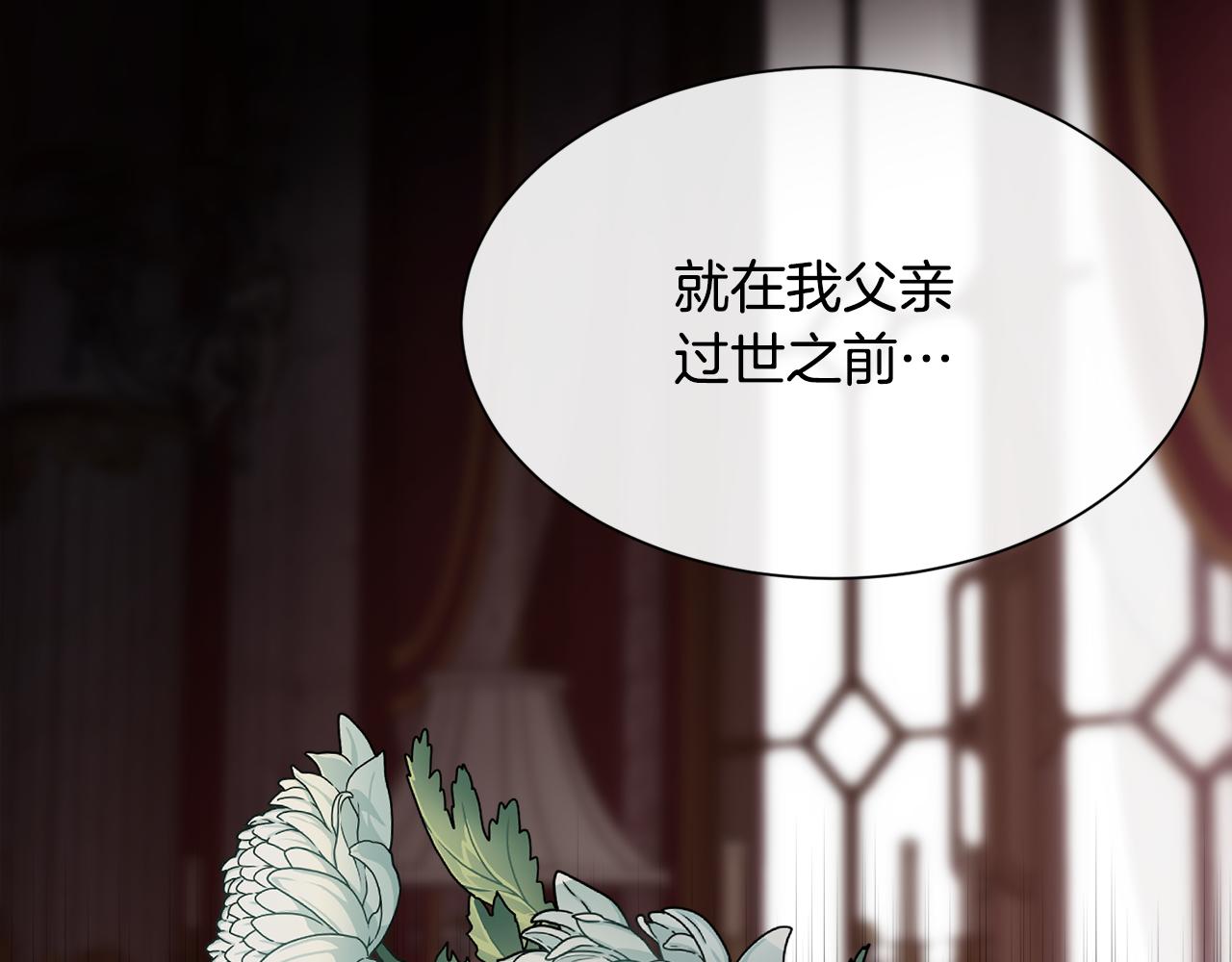 第55话 孩子的父亲是谁79