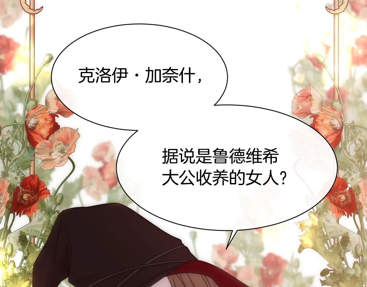 第63话 不幸的一生138