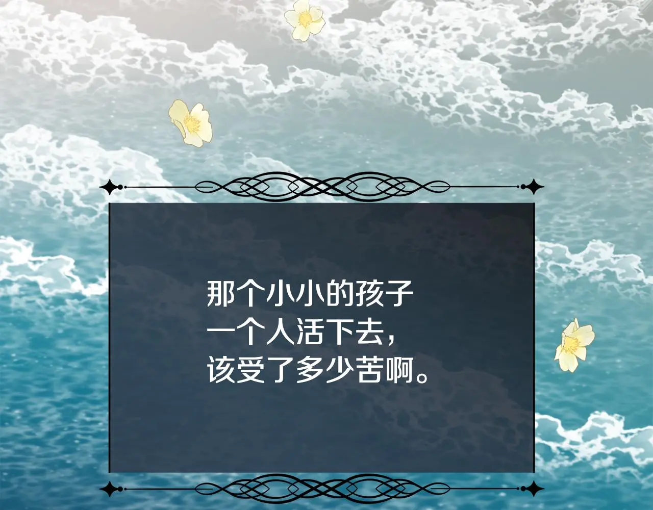第77话 杀害皇族11