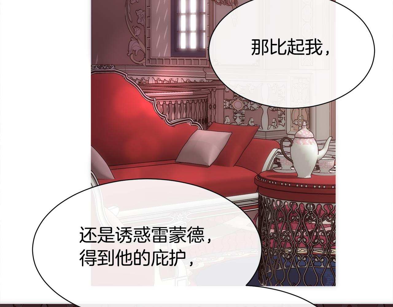 第41话 不可思议的提议39