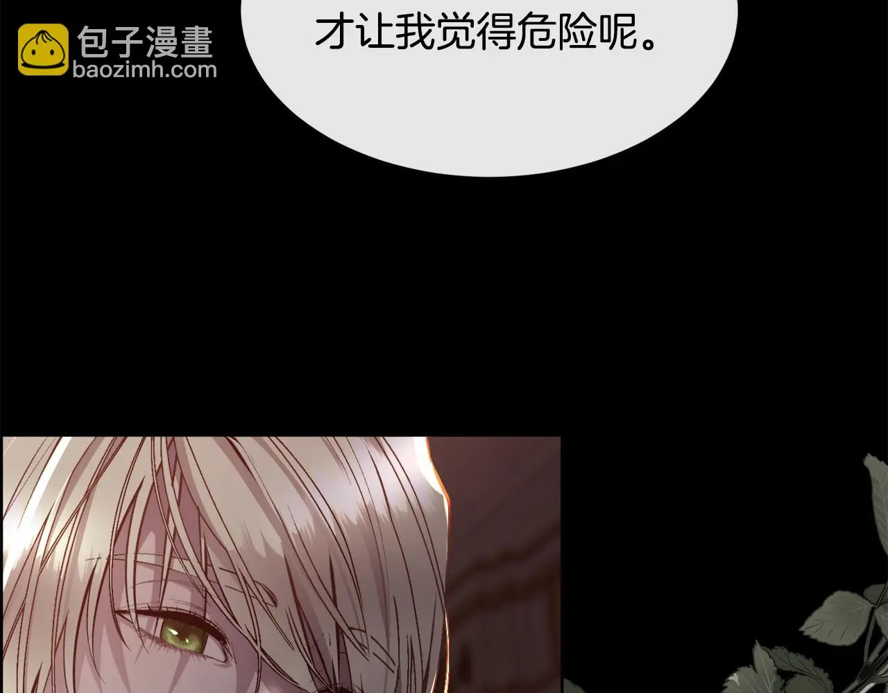 第81话 深夜交谈35
