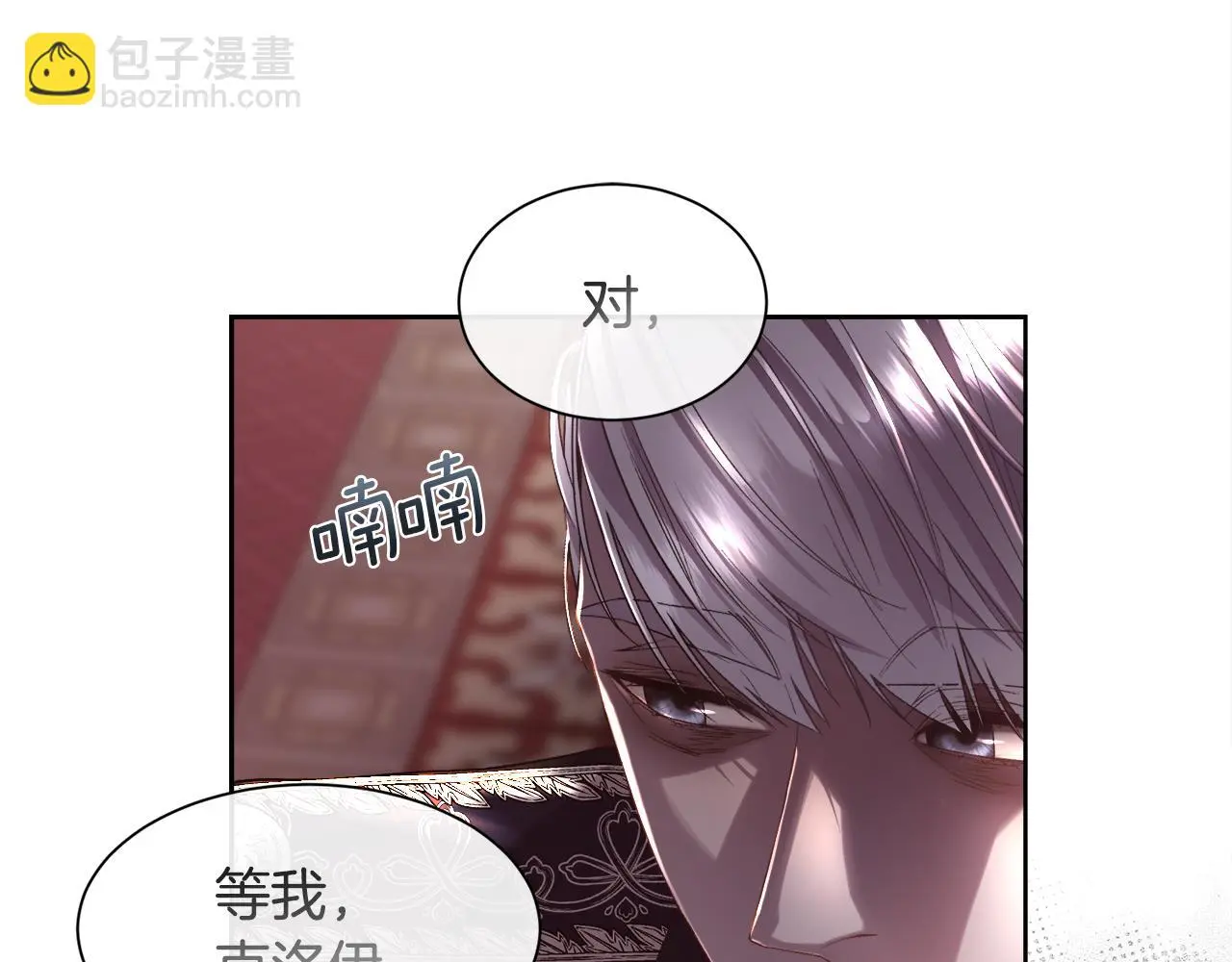第76话 祭品的命运61