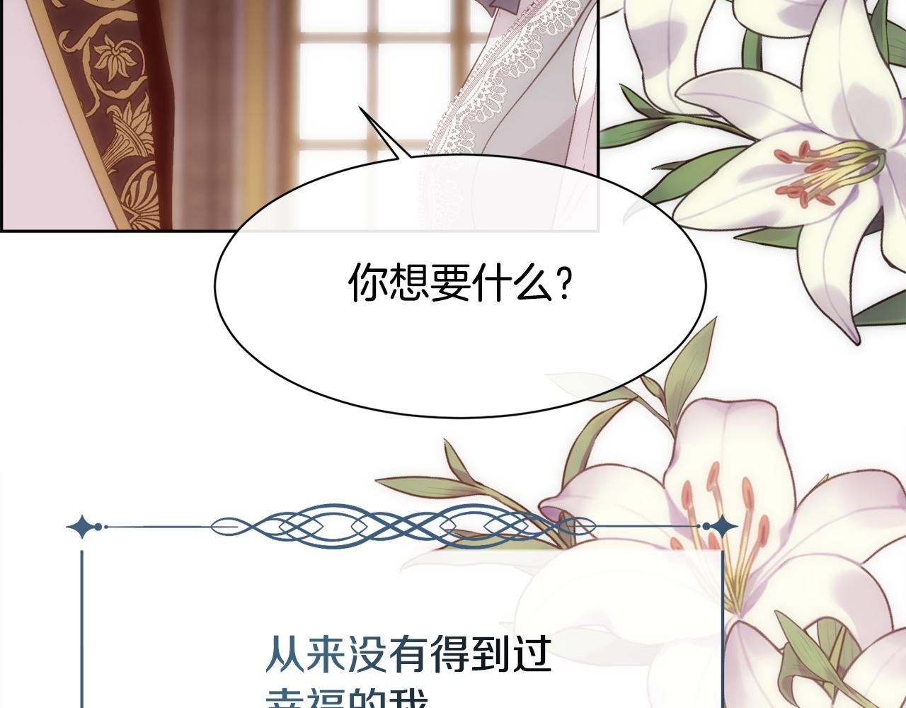 第37话 和皇帝做交易175