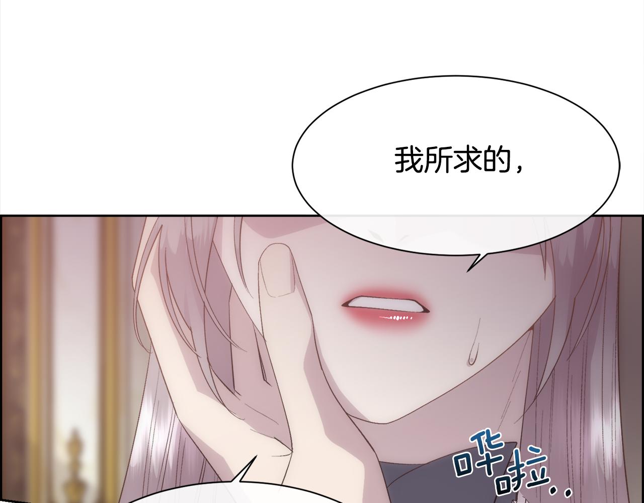 第37话 和皇帝做交易136