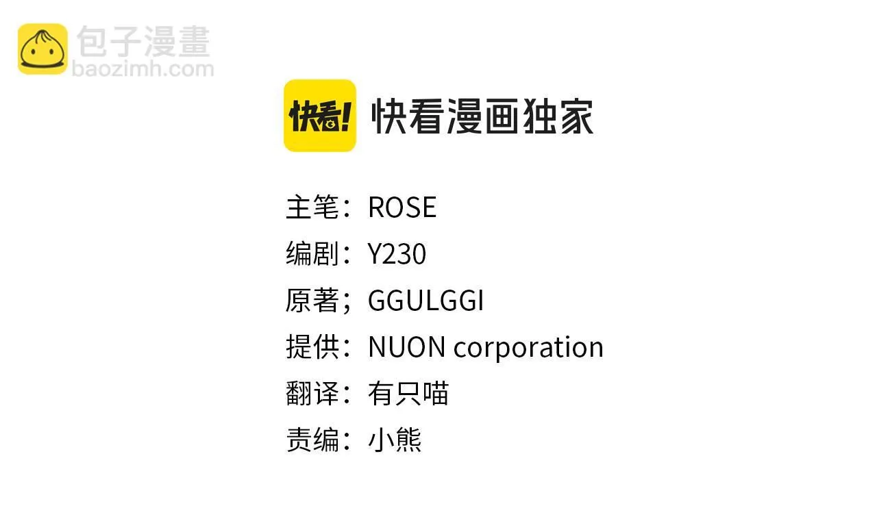 第69话 甘愿做个傻瓜3