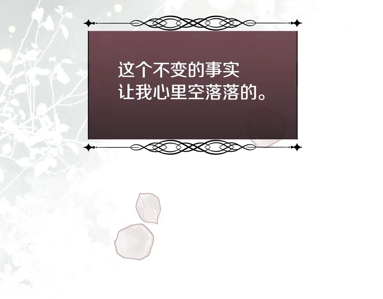 第77话 杀害皇族20