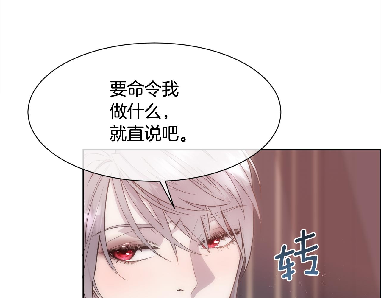 第27话 祈祷你的不幸137