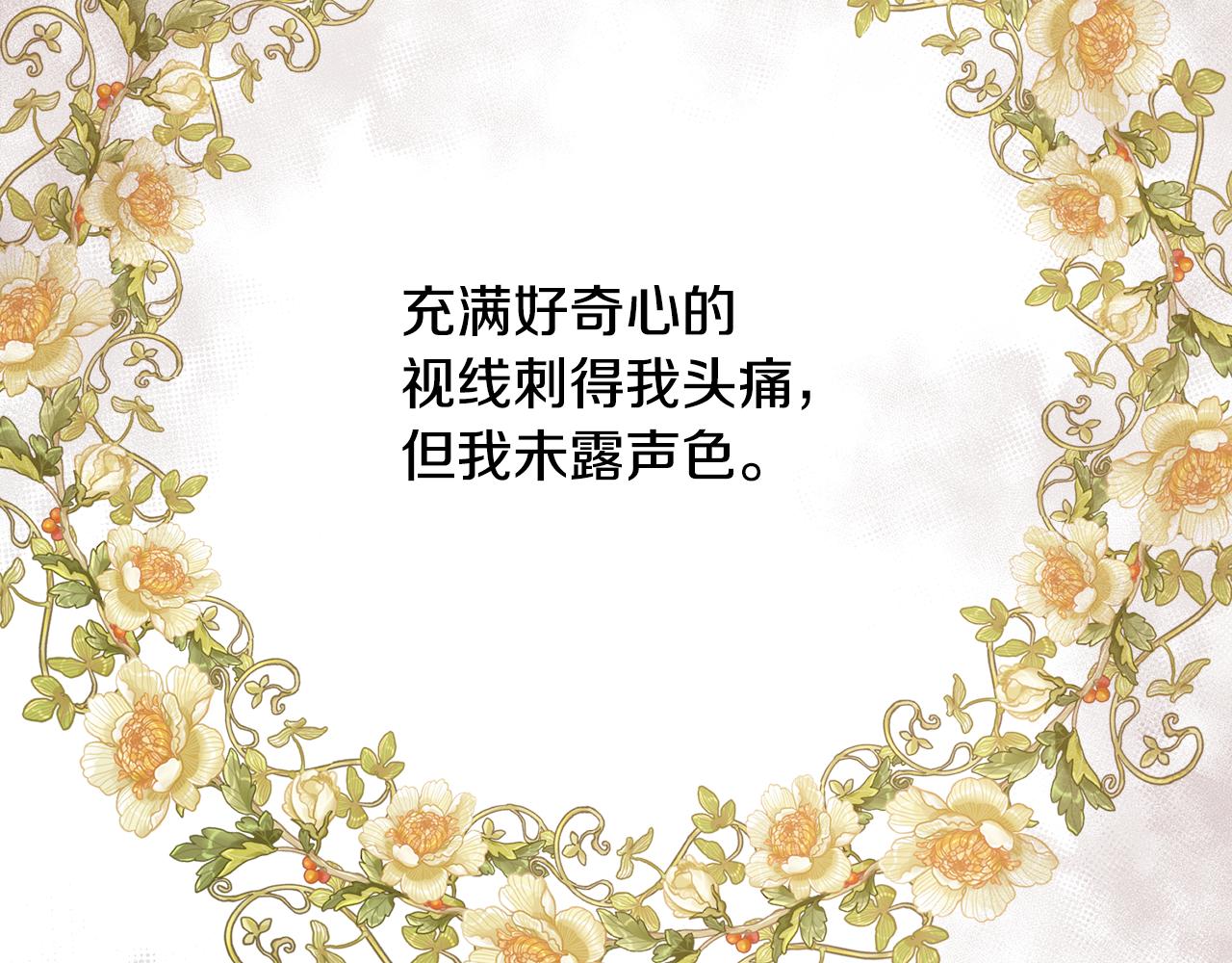 第9话 叔叔的订婚礼73