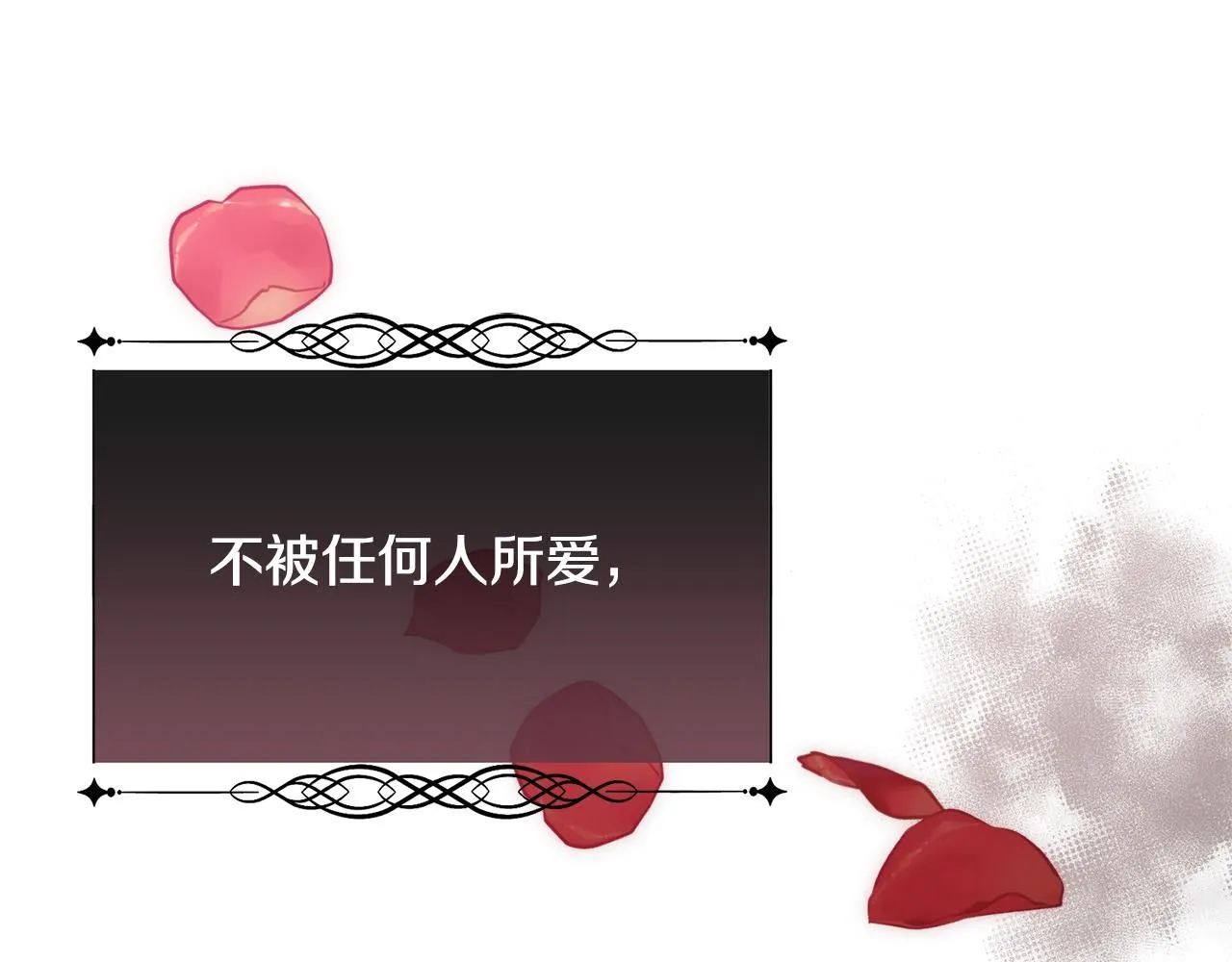 第71话 爱自己26