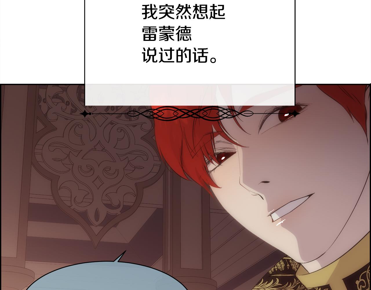 第34话 骑士的安慰136