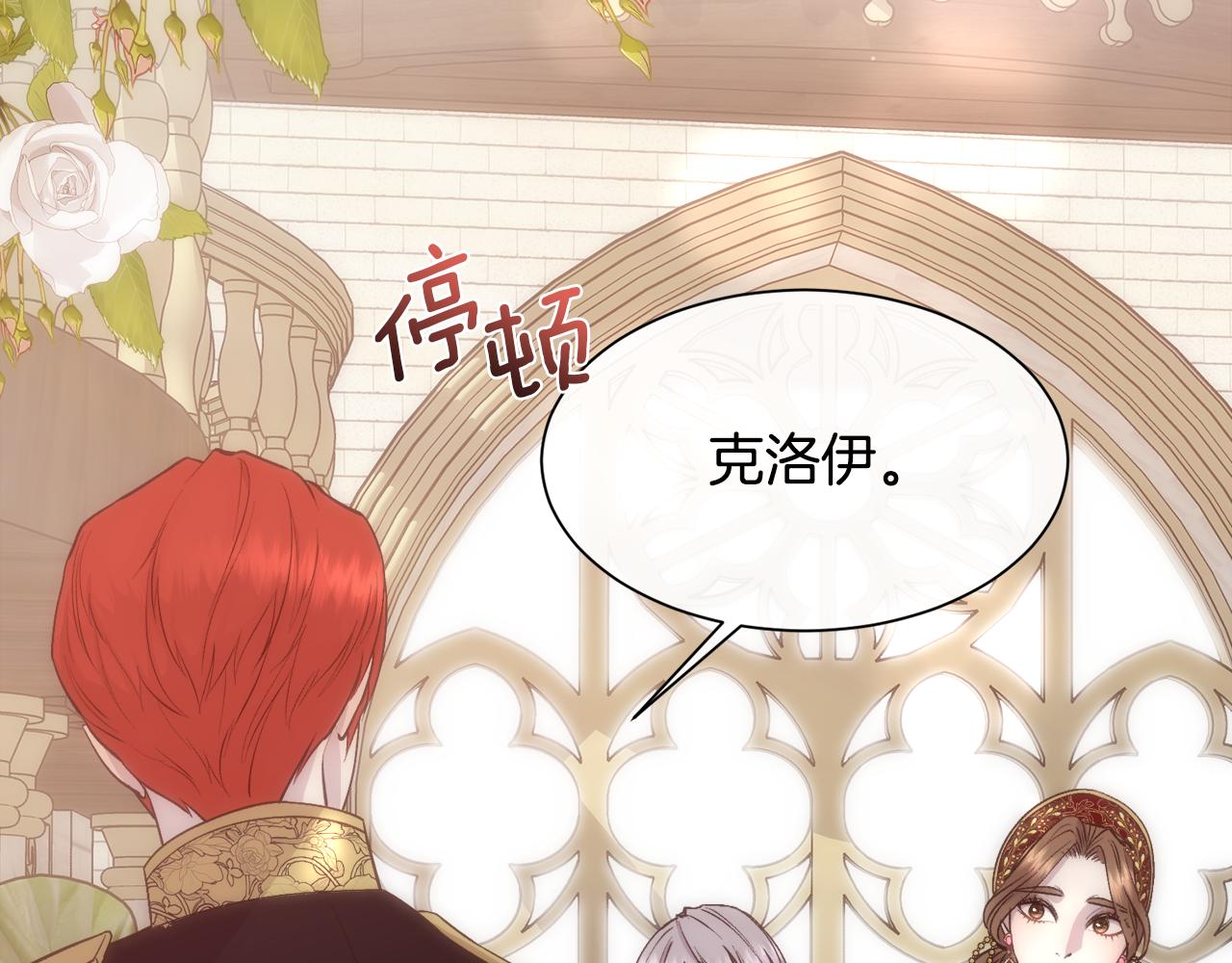 第44话 被宠爱的日子103