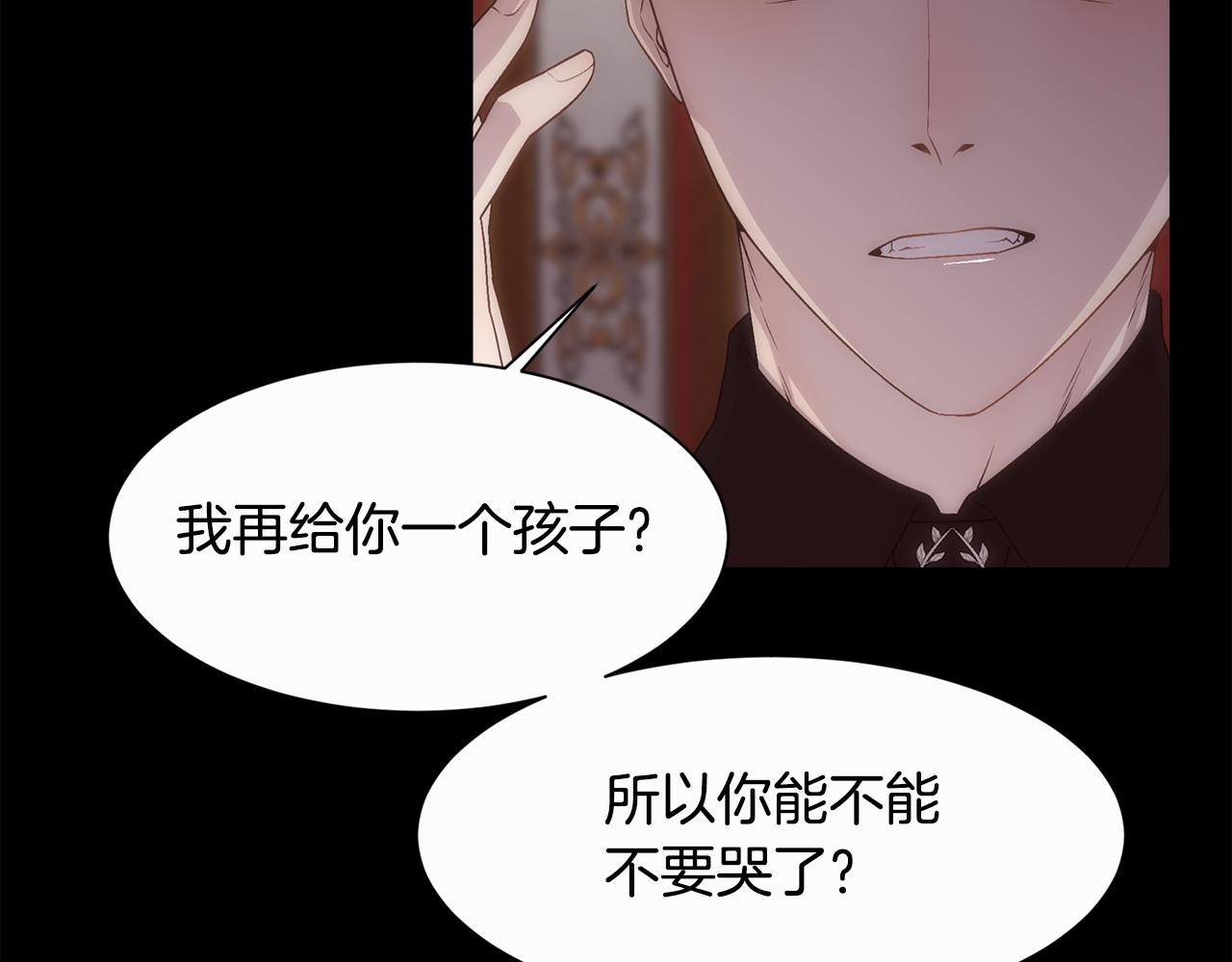 第32话 我给你爱59