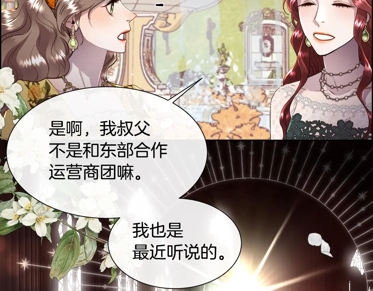第78话 圣女出现140