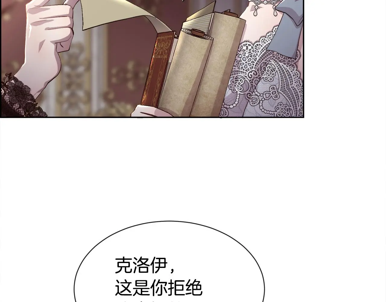 第78话 圣女出现9