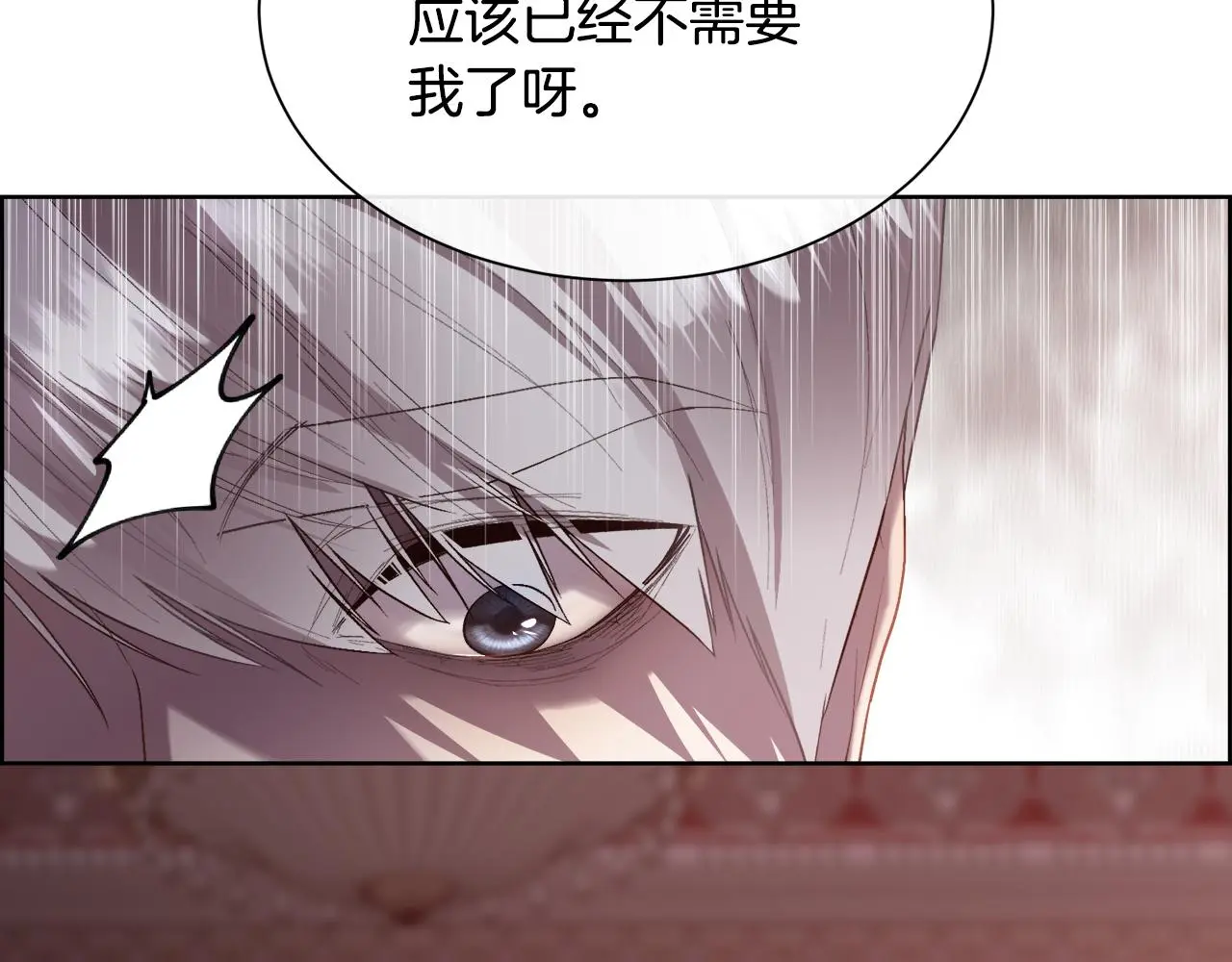 第75话 前世的真相2