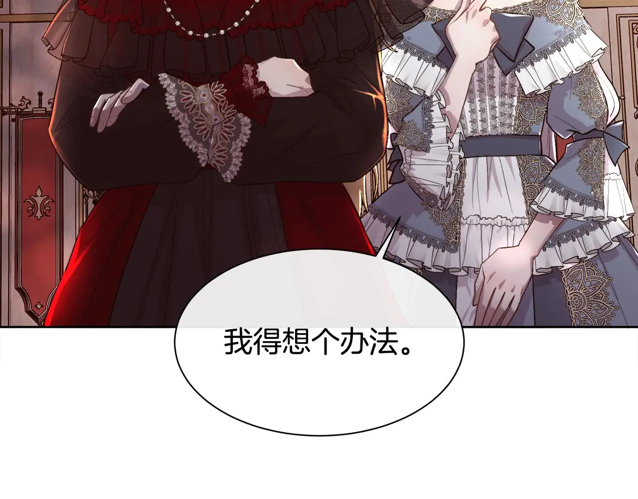 第76话 祭品的命运123
