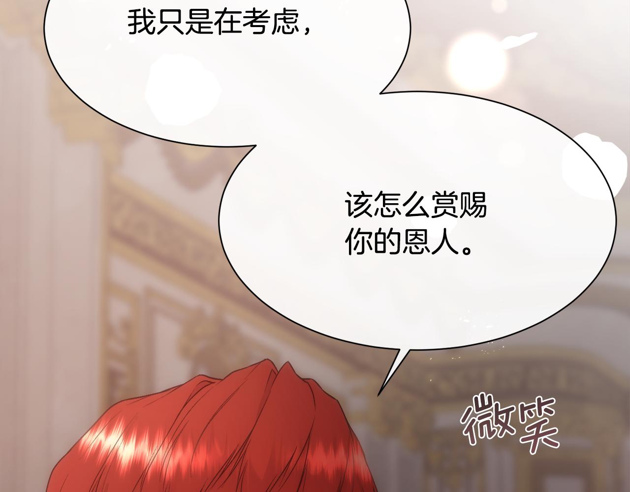 第57话 爱与不爱159