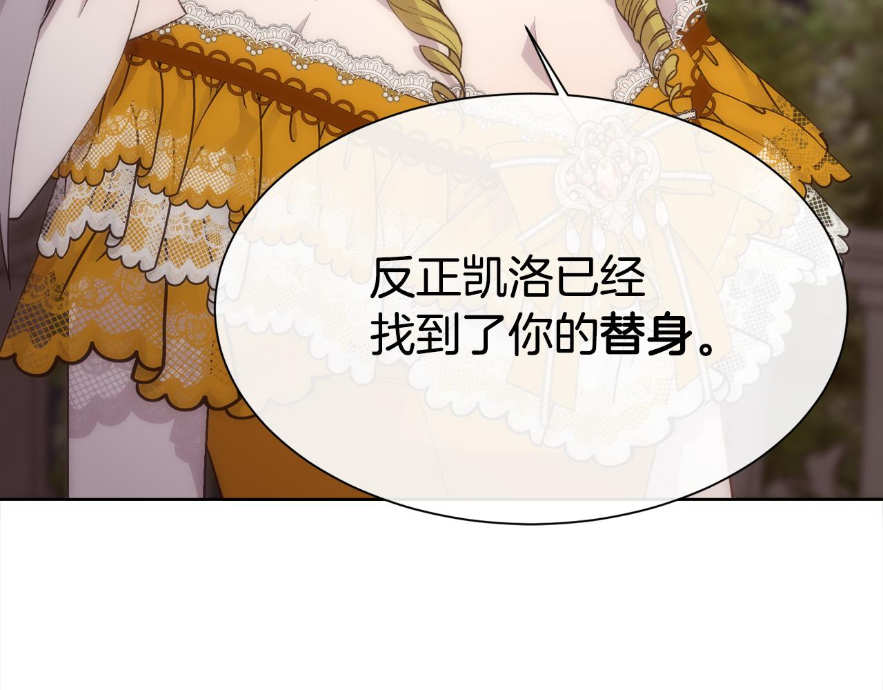 第48话 微不足道的存在121