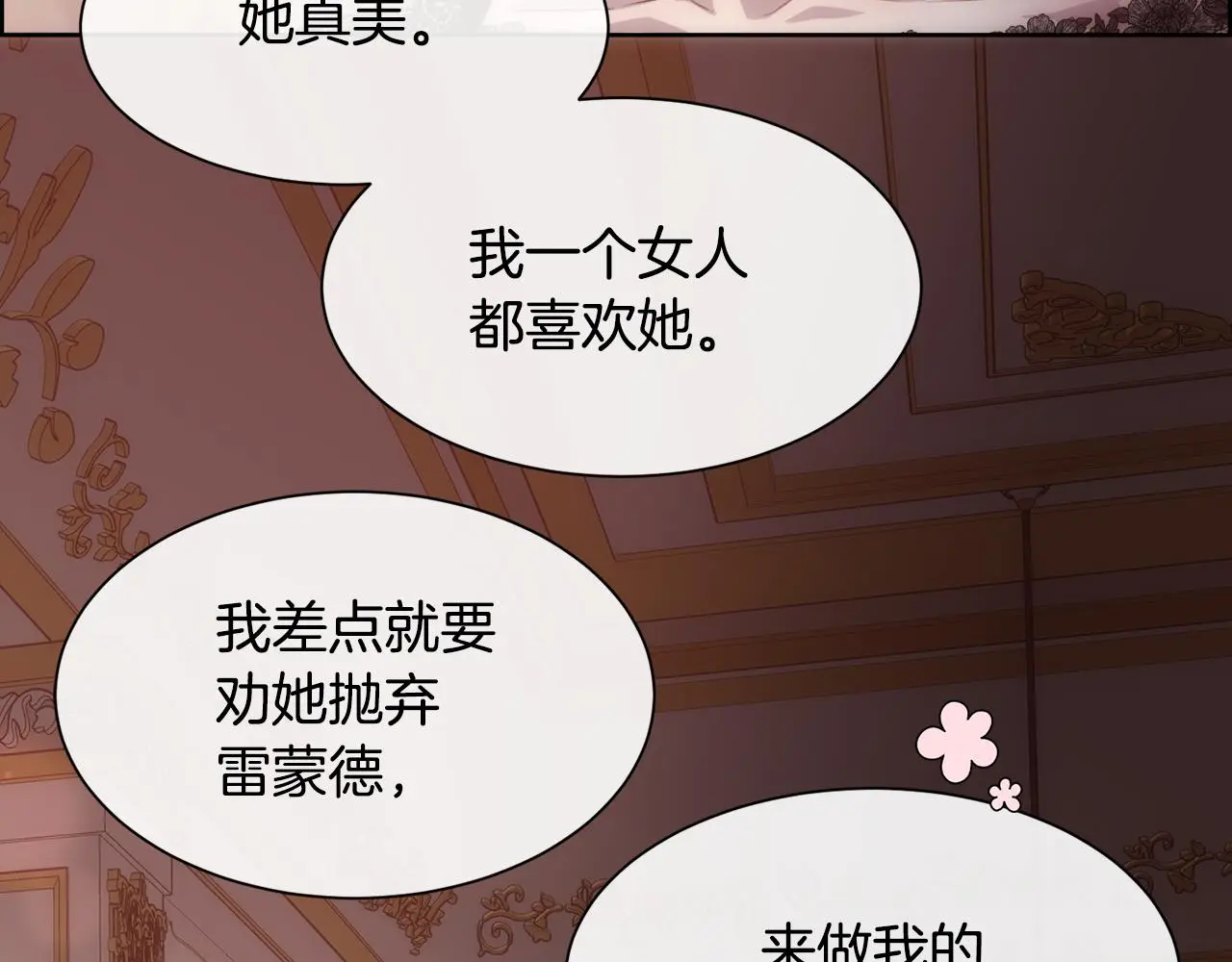 第60话 自我安慰115