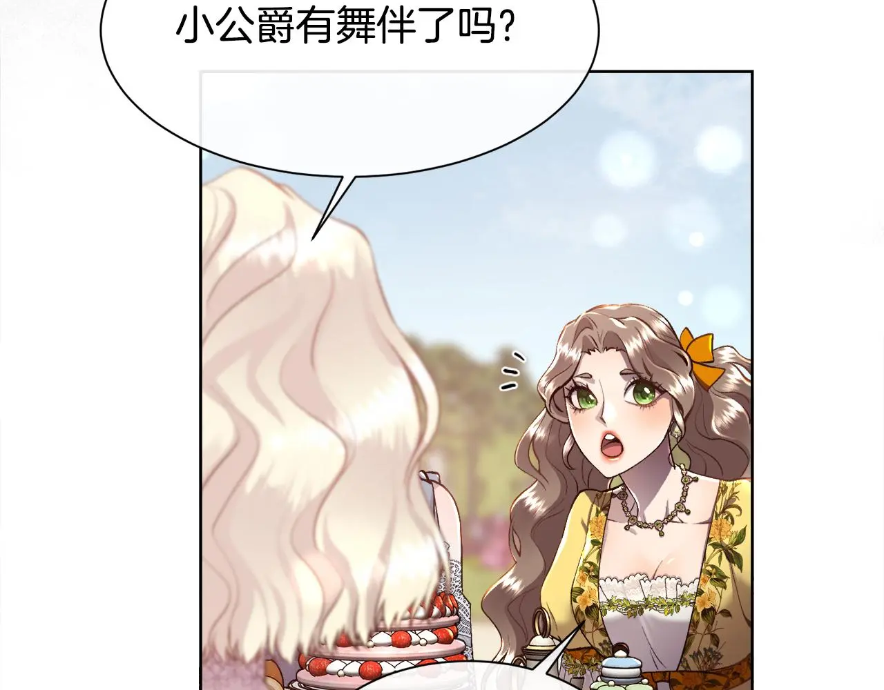 第79话 加洛林家族10